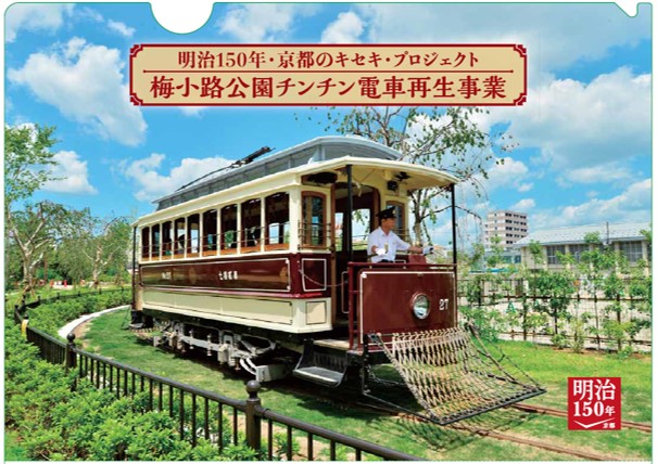 都電 呼び鈴 チンチン電車 鉄道